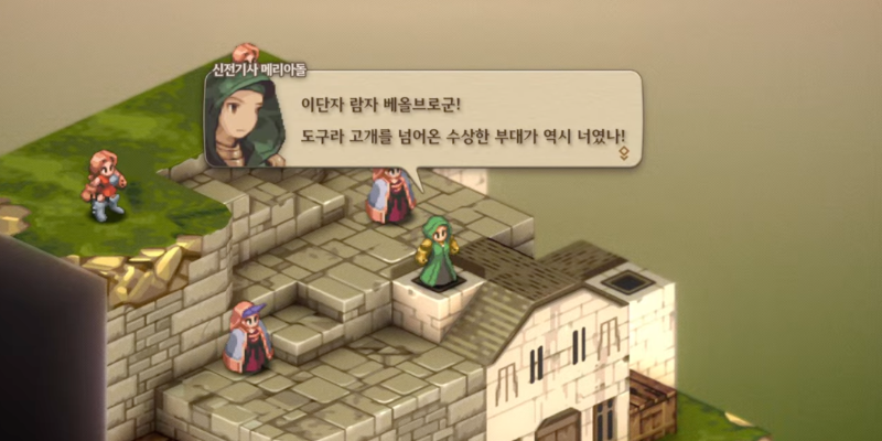자치도시 베루베니아