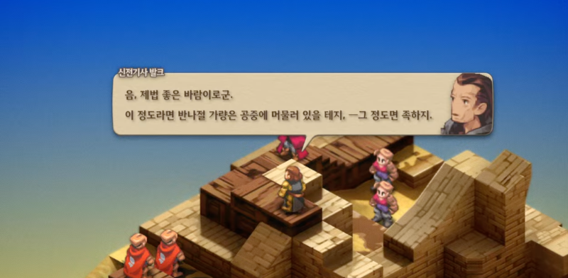 # 벳드 사막