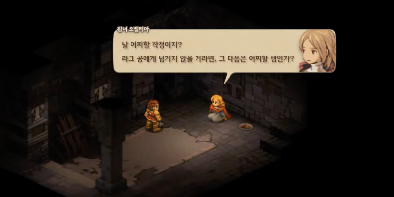 골고랄다 처형장 - 후반